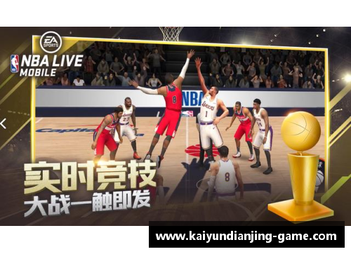 虎扑NBA游戏：打造你的球场传奇！